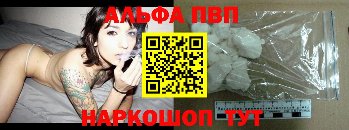 Alpha-PVP VHQ  Alpha-PVP Crystall  A-PVP VHQ  Вход с VPN  Кстово 