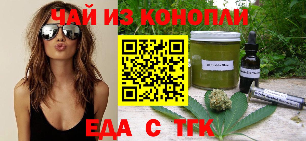 Кстово  Cannafood марихуана  Вход с VPN 