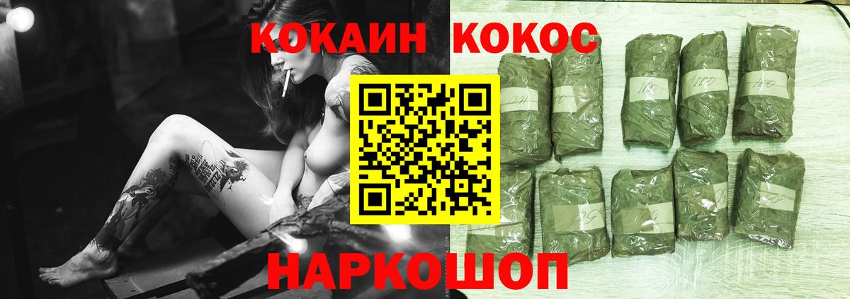 Кстово  КОКАИН 97%  COCAIN Перу  Вход с VPN 