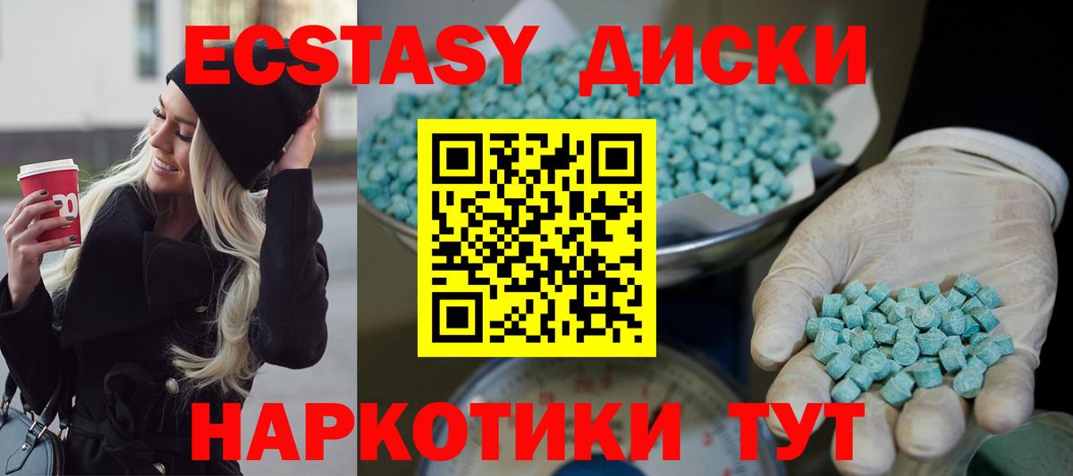 Ecstasy 99%  Вход с VPN  Кстово  ЭКСТАЗИ VHQ 