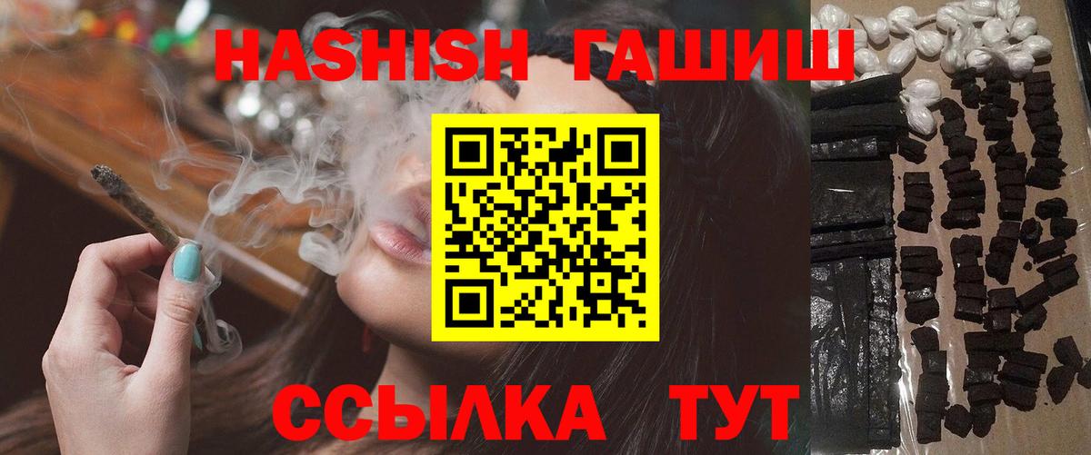ГАШИШ  Вход с VPN  Кстово  ГАШИШ индика сатива 