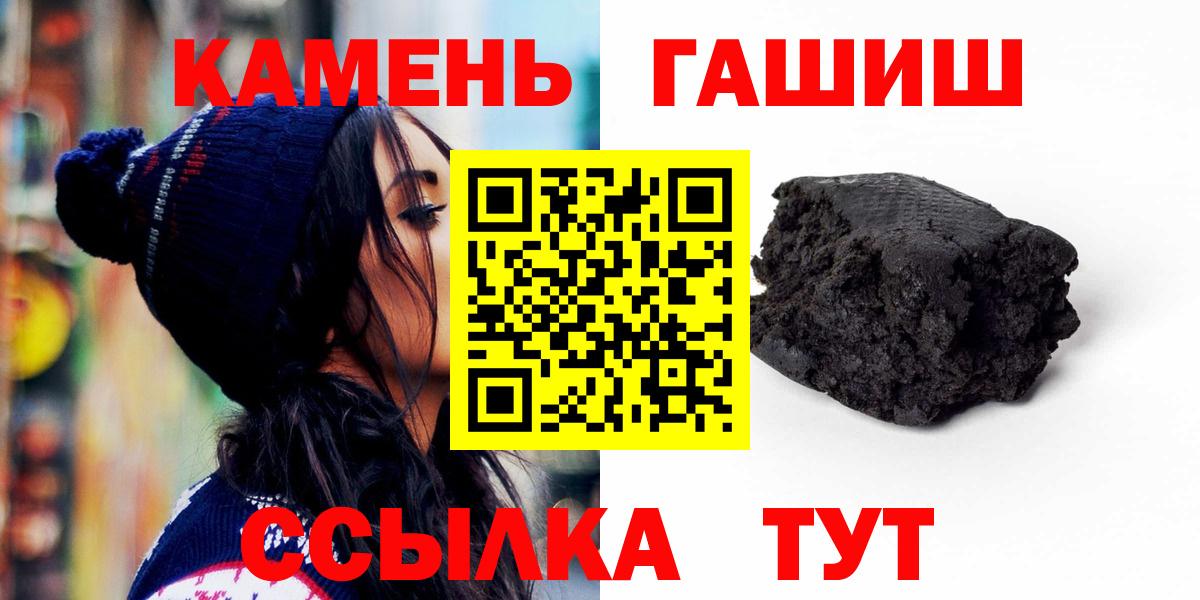 ГАШИШ убойный Кстово