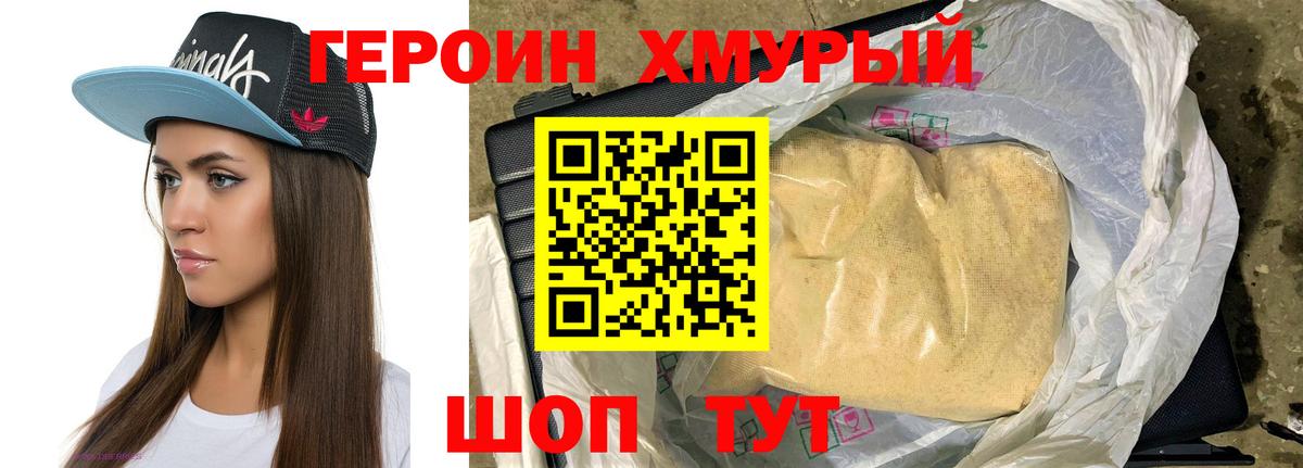 ГЕРОИН гречка  Вход с VPN  Героин  Кстово 