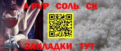 молекула духа Кинель