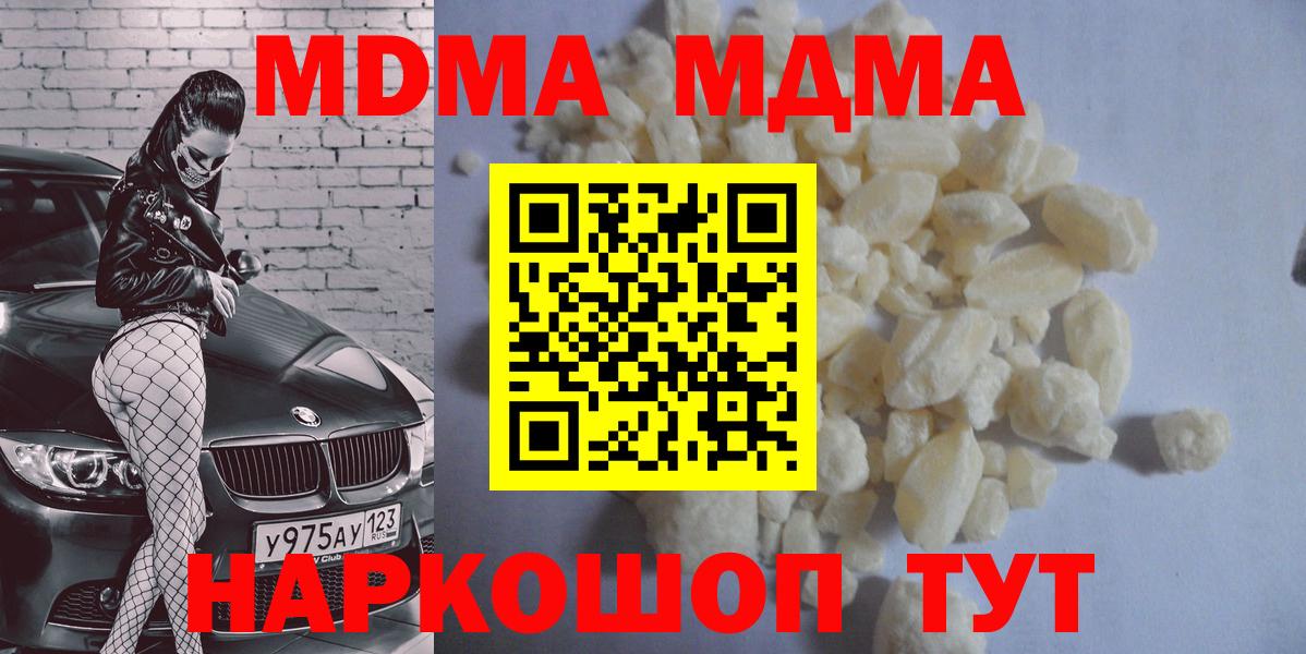 MDMA молли  MDMA  Кстово  Вход с VPN 