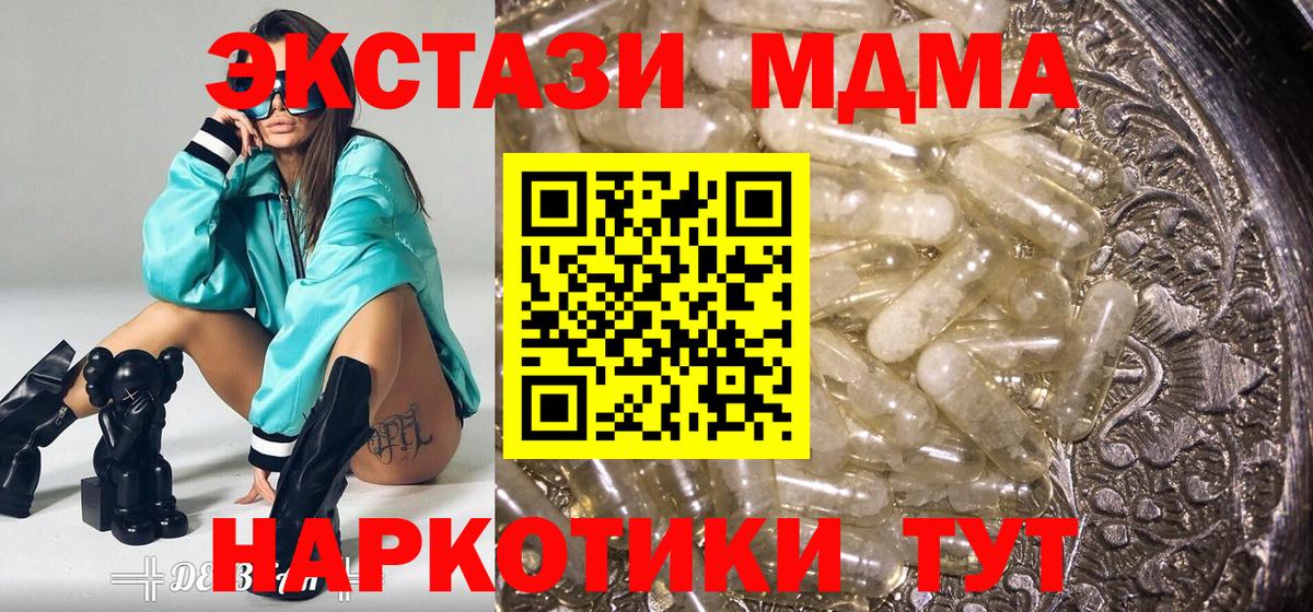 MDMA молли Кстово
