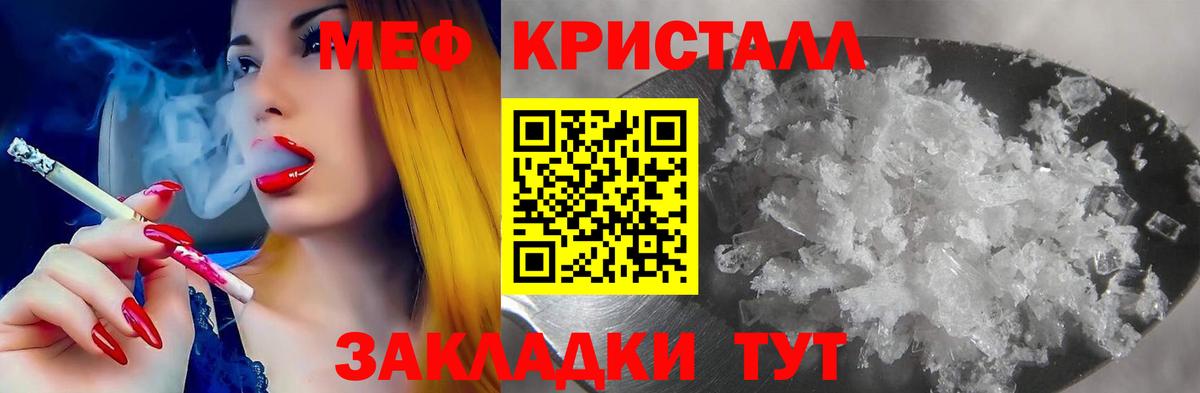 МЕФ  купить   МЕФ мяу мяу  Вход с VPN  Кстово  МЯУ-МЯУ мяу мяу 