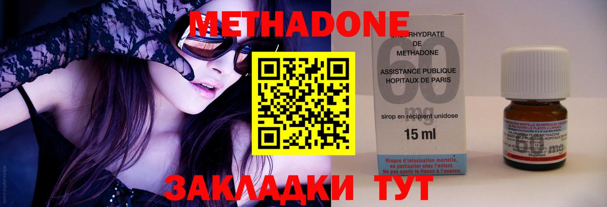 Кстово  МЕТАДОН VHQ  Вход с VPN  МЕТАДОН VHQ 