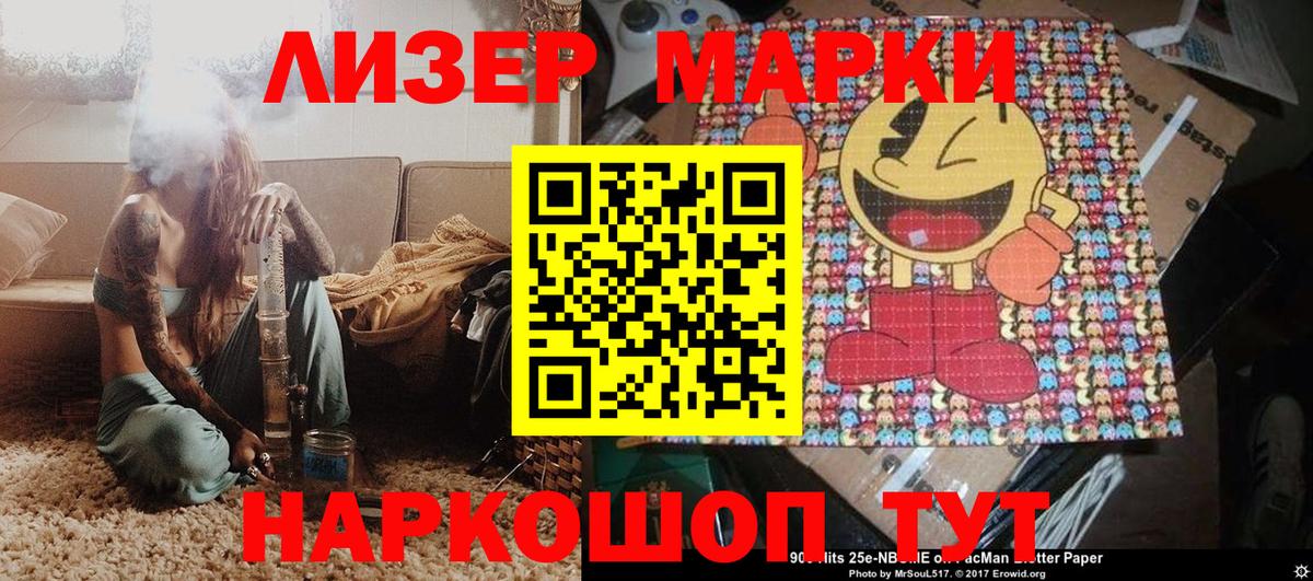 Кстово  Марки NBOMe 1500мкг  Марки NBOMe  Вход с VPN 