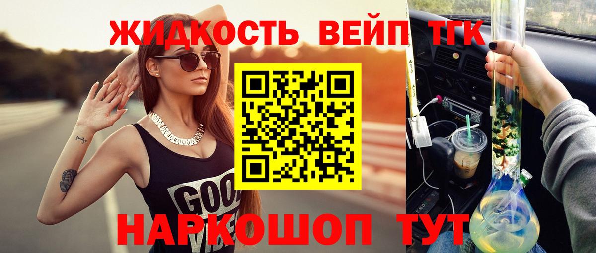 Кстово  Дистиллят ТГК Wax  цены   Вход с VPN  Дистиллят ТГК концентрат 