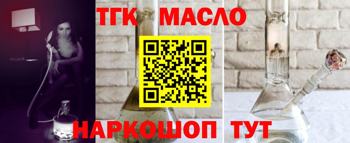 Дистиллят ТГК вейп с тгк Кстово